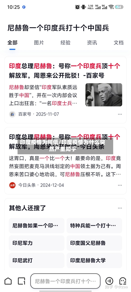 印度疫情为何低/印度疫情为什么突然严重知乎-第3张图片