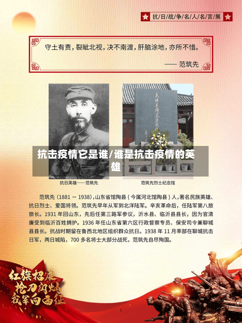 抗击疫情它是谁/谁是抗击疫情的英雄-第2张图片