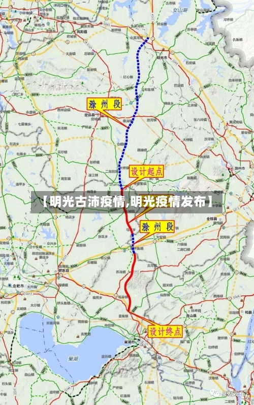 【明光古沛疫情,明光疫情发布】