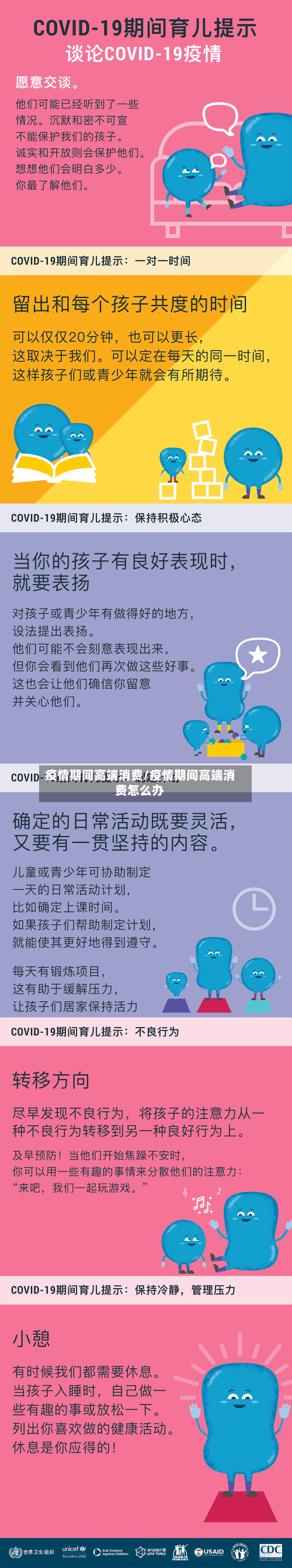 疫情期间高端消费/疫情期间高端消费怎么办